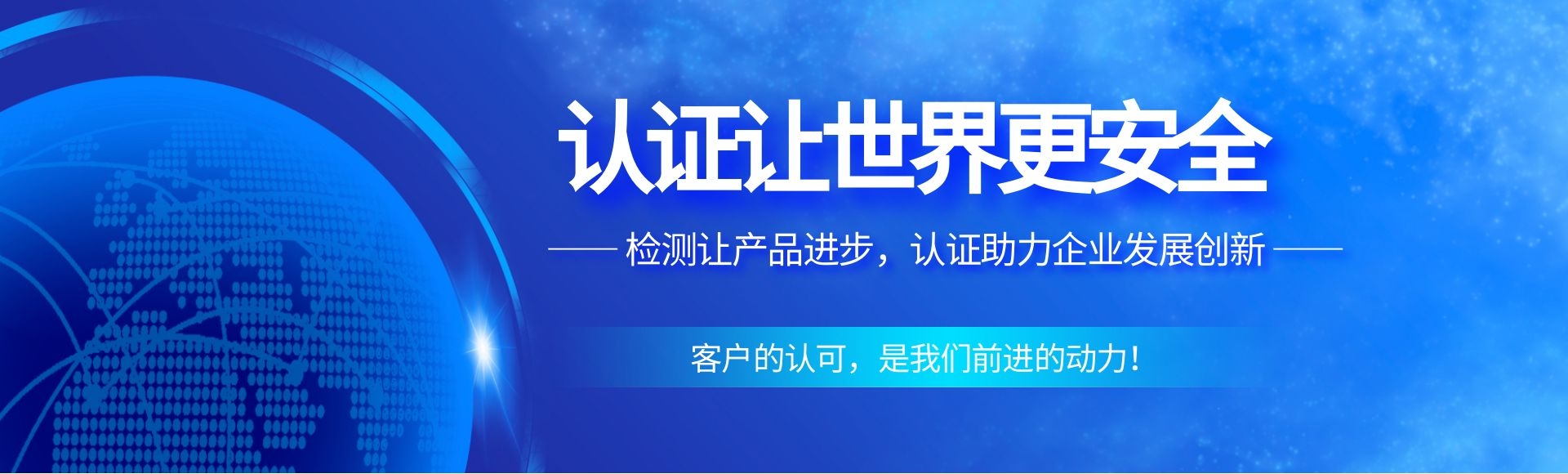歐盟CE認(rèn)證